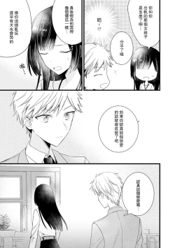 Page 146 of Kimi no Te de Kawaiku naritai!| 想要通过你的双手变得可爱！～和无性别男子的H伪装恋爱～: 1-7