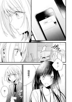 Page 148 of Kimi no Te de Kawaiku naritai!| 想要通过你的双手变得可爱！～和无性别男子的H伪装恋爱～: 1-7