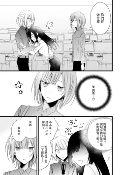 Page 150 of Kimi no Te de Kawaiku naritai!| 想要通过你的双手变得可爱！～和无性别男子的H伪装恋爱～: 1-7