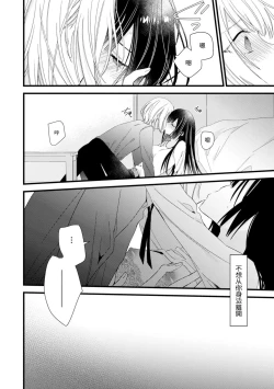 Page 157 of Kimi no Te de Kawaiku naritai!| 想要通过你的双手变得可爱！～和无性别男子的H伪装恋爱～: 1-7