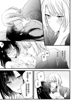 Page 161 of Kimi no Te de Kawaiku naritai!| 想要通过你的双手变得可爱！～和无性别男子的H伪装恋爱～: 1-7