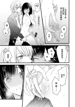 Page 163 of Kimi no Te de Kawaiku naritai!| 想要通过你的双手变得可爱！～和无性别男子的H伪装恋爱～: 1-7