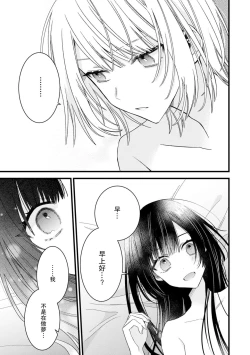 Page 169 of Kimi no Te de Kawaiku naritai!| 想要通过你的双手变得可爱！～和无性别男子的H伪装恋爱～: 1-7