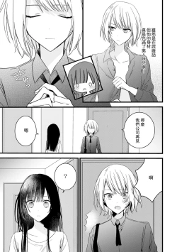 Page 171 of Kimi no Te de Kawaiku naritai!| 想要通过你的双手变得可爱！～和无性别男子的H伪装恋爱～: 1-7