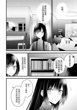 Page 195 of Kimi no Te de Kawaiku naritai!| 想要通过你的双手变得可爱！～和无性别男子的H伪装恋爱～: 1-7