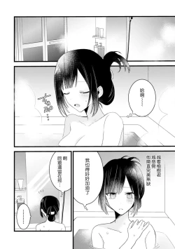 Page 197 of Kimi no Te de Kawaiku naritai!| 想要通过你的双手变得可爱！～和无性别男子的H伪装恋爱～: 1-7