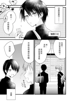 Page 202 of Kimi no Te de Kawaiku naritai!| 想要通过你的双手变得可爱！～和无性别男子的H伪装恋爱～: 1-7