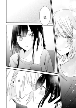 Page 209 of Kimi no Te de Kawaiku naritai!| 想要通过你的双手变得可爱！～和无性别男子的H伪装恋爱～: 1-7