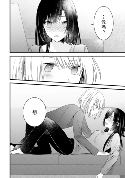 Page 211 of Kimi no Te de Kawaiku naritai!| 想要通过你的双手变得可爱！～和无性别男子的H伪装恋爱～: 1-7