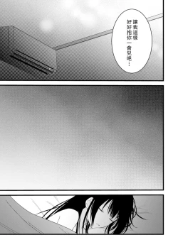 Page 218 of Kimi no Te de Kawaiku naritai!| 想要通过你的双手变得可爱！～和无性别男子的H伪装恋爱～: 1-7