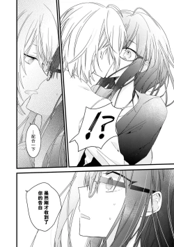 Page 27 of Kimi no Te de Kawaiku naritai!| 想要通过你的双手变得可爱！～和无性别男子的H伪装恋爱～: 1-7