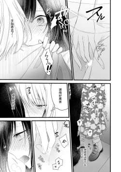 Page 90 of Kimi no Te de Kawaiku naritai!| 想要通过你的双手变得可爱！～和无性别男子的H伪装恋爱～: 1-7