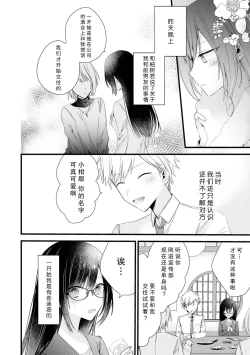 Page 98 of Kimi no Te de Kawaiku naritai!| 想要通过你的双手变得可爱！～和无性别男子的H伪装恋爱～: 1-7