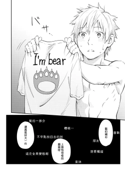 Page 21 of Kare Shirt no Hanashi | 男友衬衫的故事