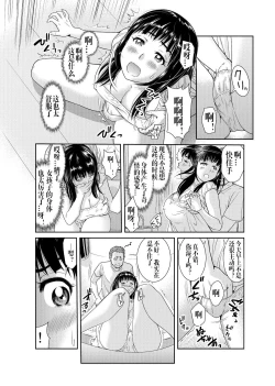 Page 7 of Ore to Anoko no Nyotaika Change1