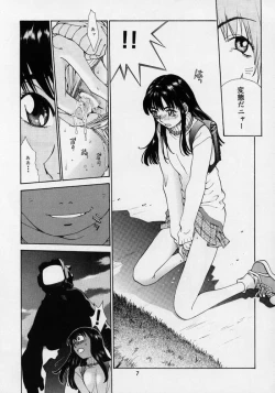 Page 7 of HEAVENLY 8