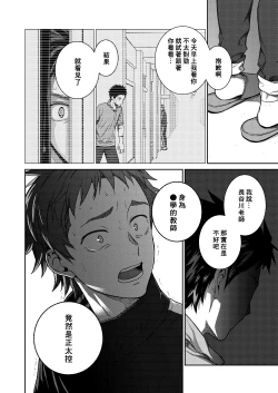 Page 33 of Sensei de asobou | 来玩老师吧