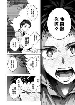 Page 37 of Sensei de asobou | 来玩老师吧