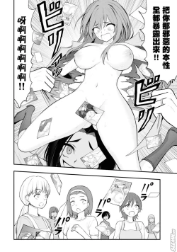 Page 13 of Ingoku Danchi  淫獄小區 10