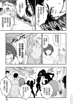 Page 16 of Ingoku Danchi  淫獄小區 10
