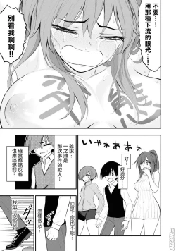 Page 18 of Ingoku Danchi  淫獄小區 10