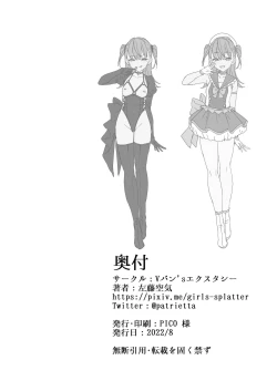 Page 45 of Kegareboshi Aka