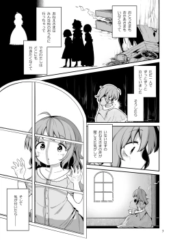 Page 2 of Layla Prismriver no Hikou