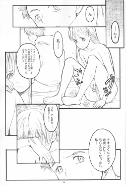 Page 37 of Pink Bomb