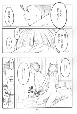 Page 38 of Pink Bomb