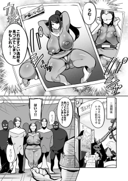 Page 7 of The result of trying to make a plump woman who came to the theater company interview a vile heroine wwwww