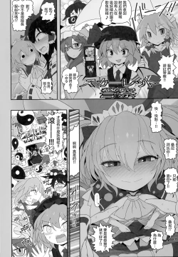 Page 10 of Himitsu no Kankei | 祕密的關係