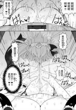 Page 22 of Himitsu no Kankei | 祕密的關係