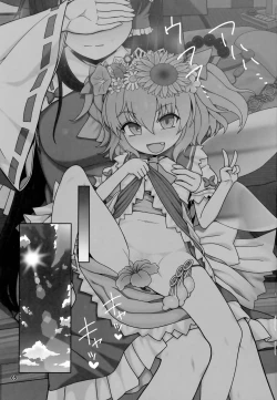 Page 3 of Himitsu no Kankei | 祕密的關係