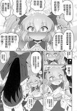 Page 7 of Himitsu no Kankei | 祕密的關係