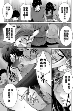 Page 5 of 母を牝のあいだに（Chinese）