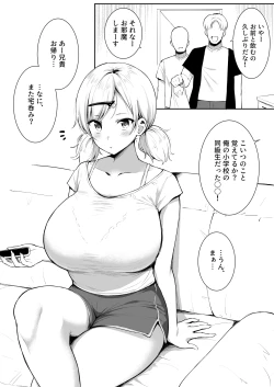 Page 1 of 親友の妹