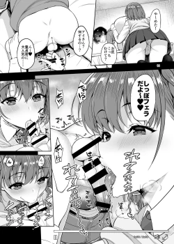 Page 16 of Oniisan Mitemasu ka? Imakara Doutei Chinpo o Tabete Sukebe ni Nachaimasu.