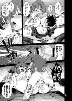 Page 64 of Oniisan Mitemasu ka? Imakara Doutei Chinpo o Tabete Sukebe ni Nachaimasu.