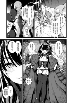 Page 19 of Mayonaka no Yoruko-san "Sonnani Yoruko ga Hoshii no?" | 午夜时的夜子小姐「就那么想要夜子吗？」