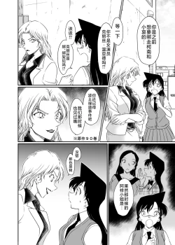 Page 4 of ran and Vermouth