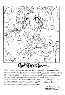 Page 16 of TABETA KIGASURU 50