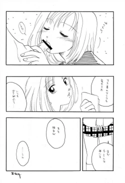 Page 25 of TABETA KIGASURU 50