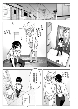 Page 13 of Mukashi wa Kakko Yokatta 2