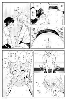 Page 25 of Mukashi wa Kakko Yokatta 2