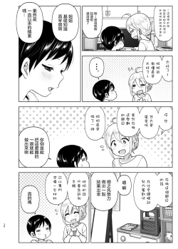 Page 40 of Mukashi wa Kakko Yokatta 2