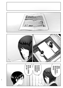 Page 42 of Mukashi wa Kakko Yokatta 2