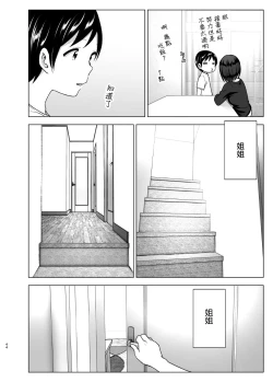 Page 46 of Mukashi wa Kakko Yokatta 2