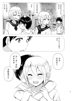 Page 51 of Mukashi wa Kakko Yokatta 2