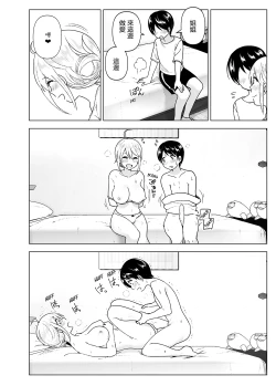 Page 52 of Mukashi wa Kakko Yokatta 2