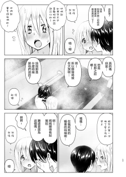 Page 61 of Mukashi wa Kakko Yokatta 2